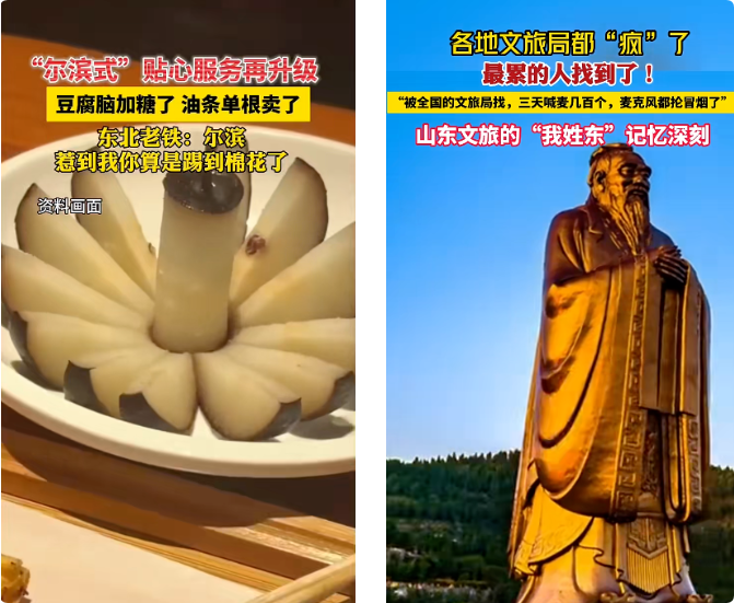 網(wǎng)紅模式助推文旅營(yíng)銷(xiāo)“破圈”傳播。