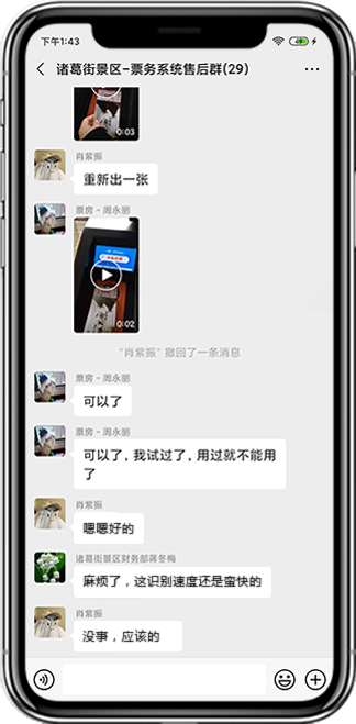 易景通產(chǎn)品評(píng)價(jià)