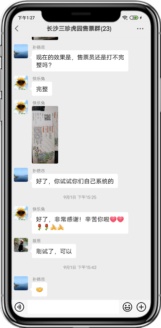 易景通產(chǎn)品評(píng)價(jià)