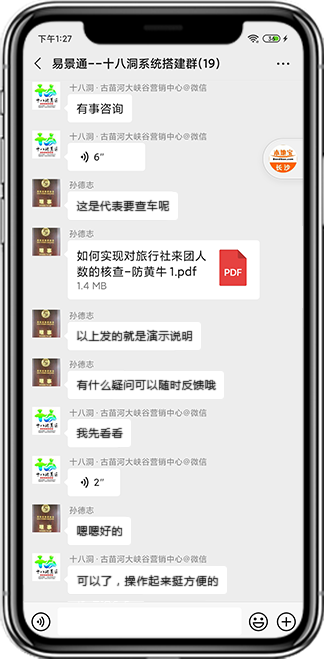 易景通產(chǎn)品評(píng)價(jià)