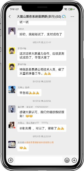 易景通產(chǎn)品評(píng)價(jià)