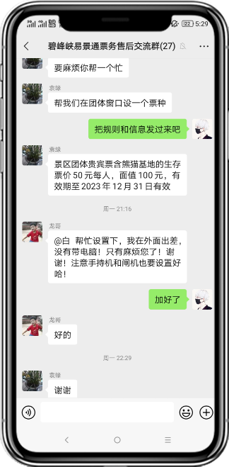 易景通產(chǎn)品評(píng)價(jià)