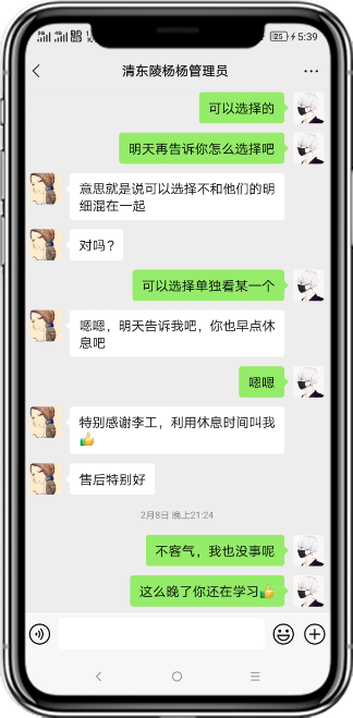 易景通產(chǎn)品評(píng)價(jià)