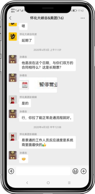 易景通產(chǎn)品評(píng)價(jià)