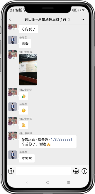 易景通產(chǎn)品評(píng)價(jià)