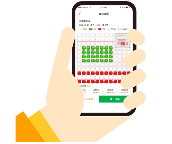 旅游景區(qū)電子票務(wù)分銷(xiāo)系統(tǒng)支持手機(jī)端選座