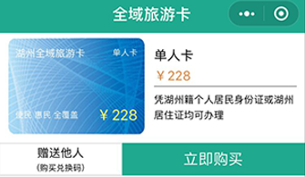 易景通景區(qū)票務(wù)系統(tǒng)年卡、次卡解決方案