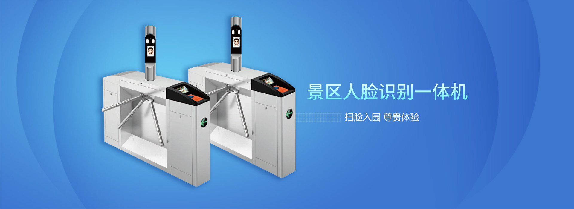 人臉識別一體機.jpg
