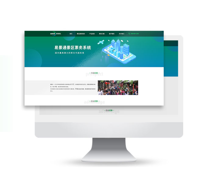 中小型景區(qū)信息化建設(shè)一定要高大上？