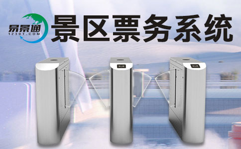 建設(shè)智慧景區(qū)的目的是什么？ 
