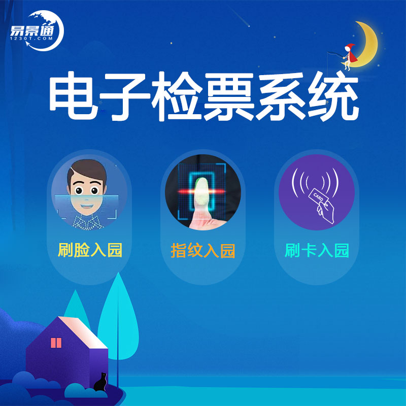 景區(qū)可以引進(jìn)網(wǎng)紅項(xiàng)目之后怎么管理二消商戶(hù)？ 