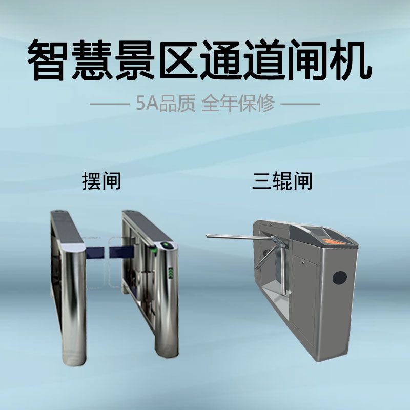 怎么解決景區(qū)二次消費(fèi)管理漏洞？ 