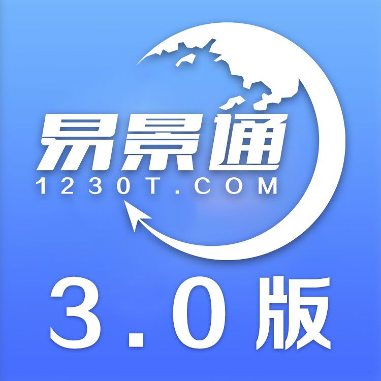 景區(qū)票務(wù)系統(tǒng)，易景通票務(wù)系統(tǒng)介紹 