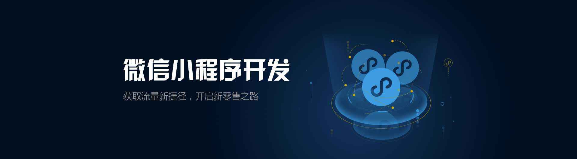 森林公園景點(diǎn)微信購票小程序，這幾點(diǎn)功能不能少