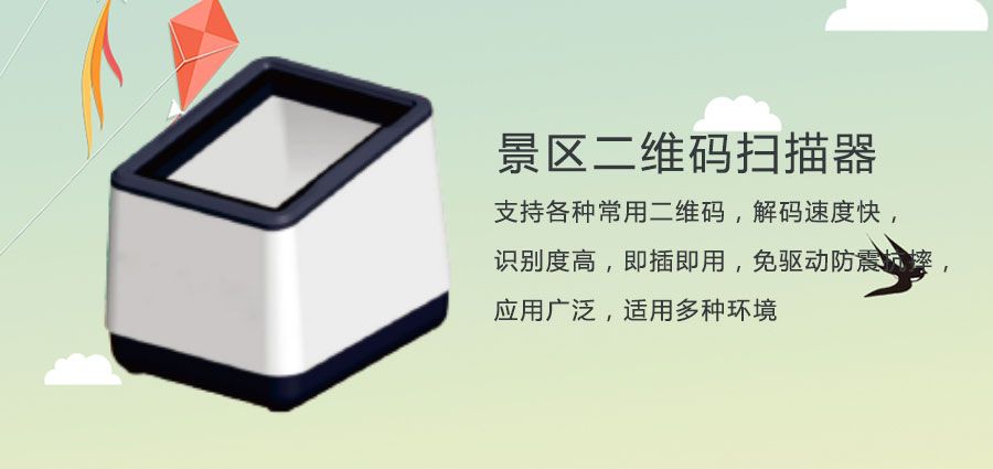 海洋館要節(jié)省管理費用，不妨安裝一個海洋館門票二維碼掃碼器
