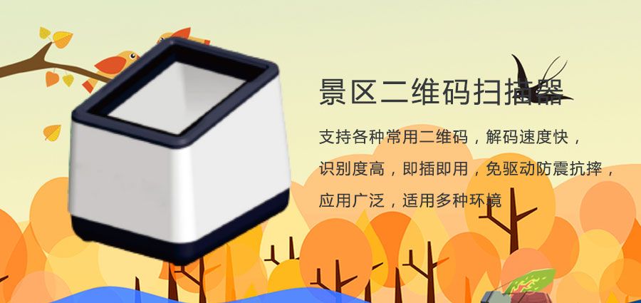海洋館門(mén)票二維碼掃碼器2.jpg
