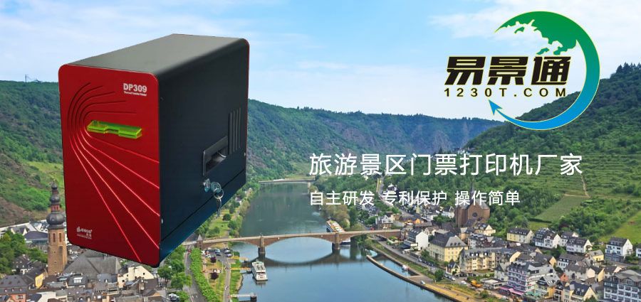 旅游景點門票二維碼掃描器有哪些優(yōu)勢？安裝過程復(fù)雜嗎？