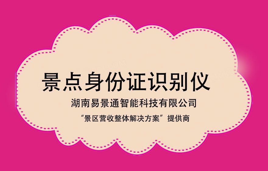 景點身份證識別儀的好處有哪些？怎么選？
