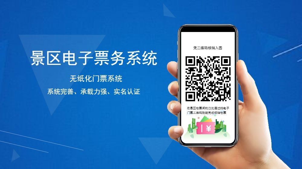 電子票務(wù)系統(tǒng)價(jià)格低于實(shí)體售票，但利潤(rùn)卻更多？