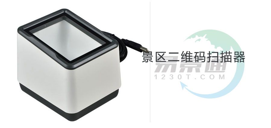 森林公園景區(qū)門(mén)票二維碼掃描器1.jpg