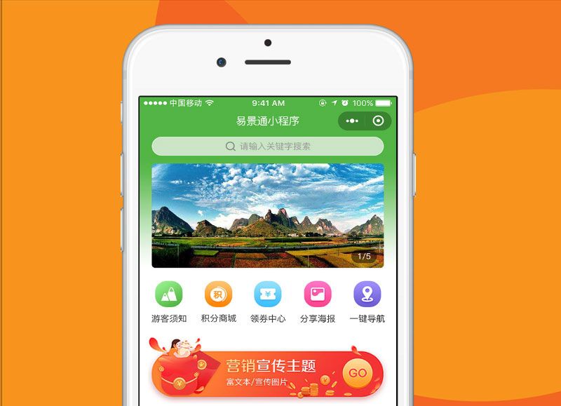 旅游微信年卡小程序制作過程是怎么樣的？