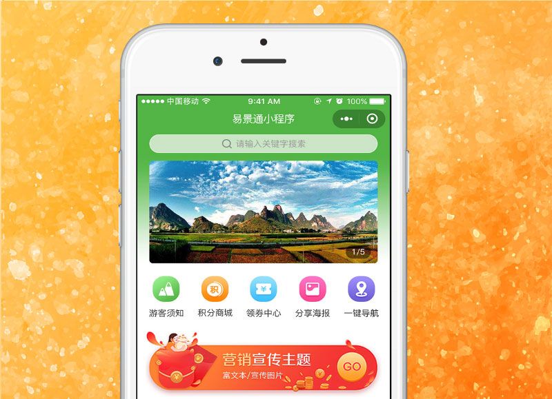 景區(qū)會(huì)員年卡小程序制作價(jià)格行情如何？