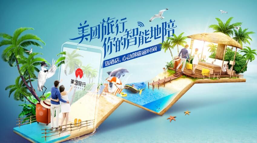 旅游景區(qū)售票系統(tǒng)接入美團2.jpg