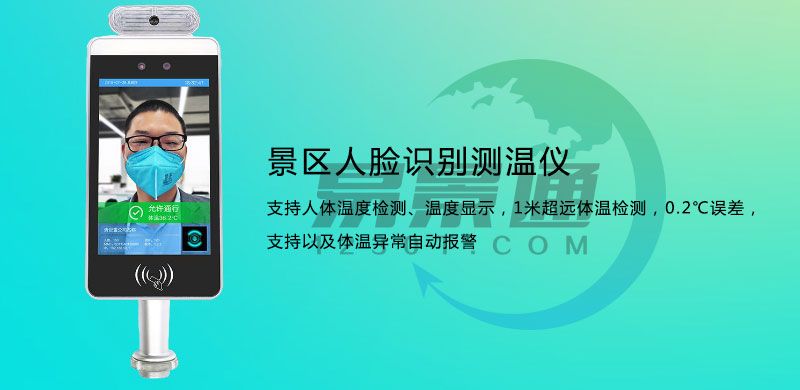 不了解場(chǎng)館人臉識(shí)別測(cè)溫一體機(jī)，想問問怎么看它好不好？