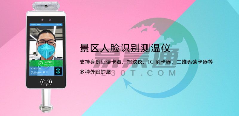 場館人臉識別測溫一體機2.jpg