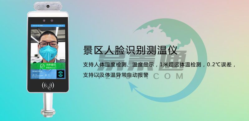 想選景區(qū)測(cè)溫儀立式人臉識(shí)別，但是價(jià)格太貴怎么辦？