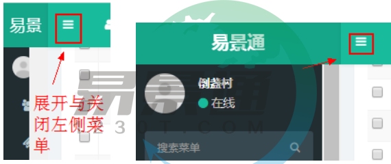 易景通景區(qū)票務系統(tǒng)：控件功能簡介