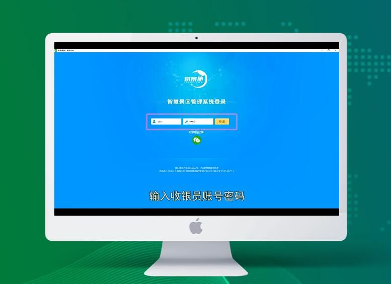 景區(qū)財(cái)務(wù)對(duì)賬效率太低？還不快使用景區(qū)智能化系統(tǒng)