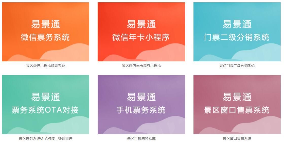 景區(qū)系統(tǒng)都需要哪些專業(yè)的設(shè)置，該怎么辦？