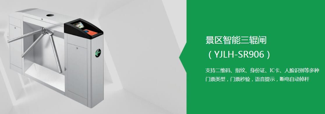 票務閘機怎么設置才能夠提升景區(qū)的收益？