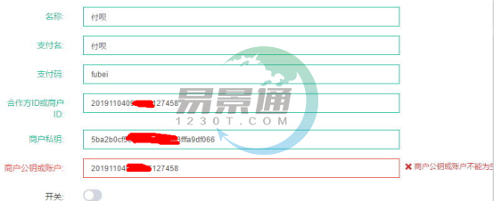 易景通景區(qū)票務系統(tǒng)：支付配置管理