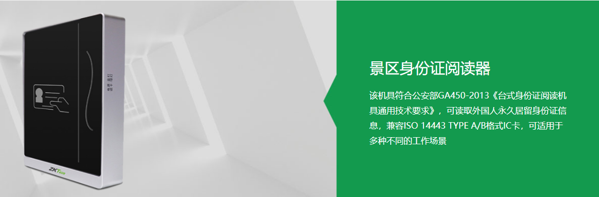 旅游景區(qū)實(shí)名制購(gòu)票系統(tǒng)