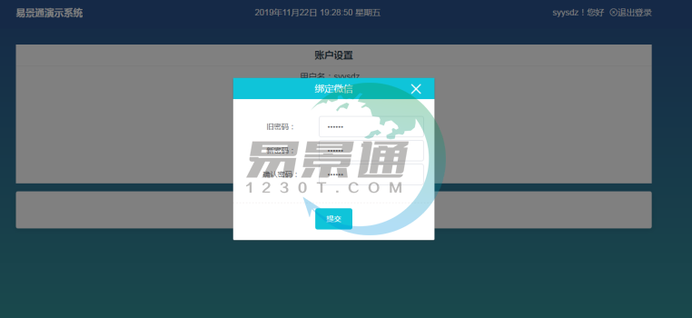 易景通景區(qū)票務(wù)系統(tǒng)：系統(tǒng)設(shè)置、遠程協(xié)助