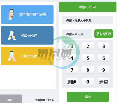 景區(qū)自助取票機(jī)