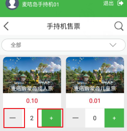景區(qū)手持售檢票機