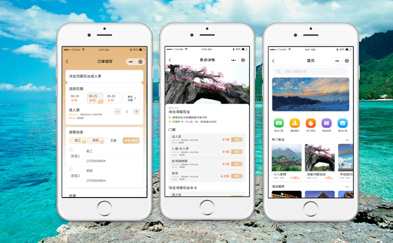 易景通景區(qū)微信年卡小程序，順應(yīng)時(shí)代最新潮流