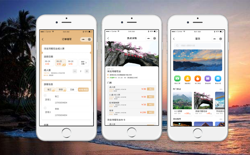 打卡網(wǎng)紅城市長(zhǎng)沙，長(zhǎng)沙景區(qū)票務(wù)管理系統(tǒng)哪家最好？