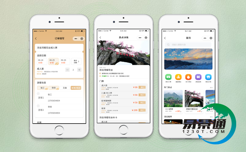 旅游門票分時預約系統(tǒng)