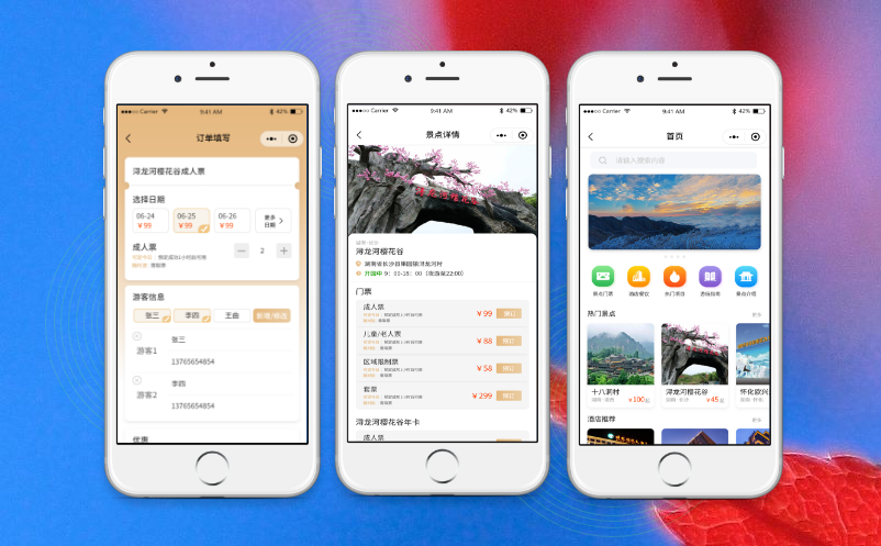 景區(qū)電子票務系統(tǒng)