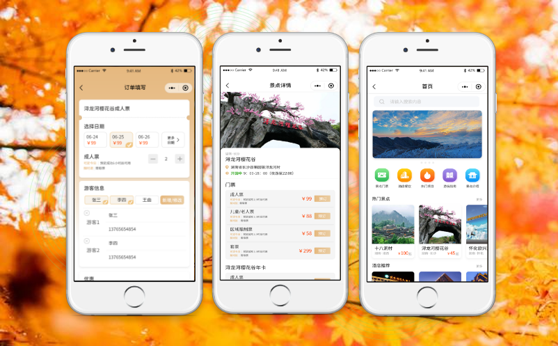 景區(qū)分時段預約票務系統(tǒng)