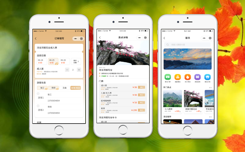 景區(qū)實(shí)名制票務(wù)系統(tǒng)