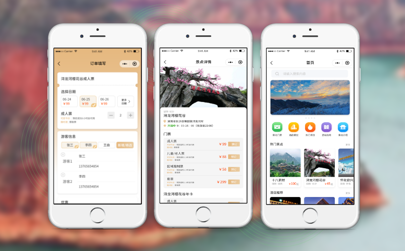 旅游景點(diǎn)微信購(gòu)票系統(tǒng)