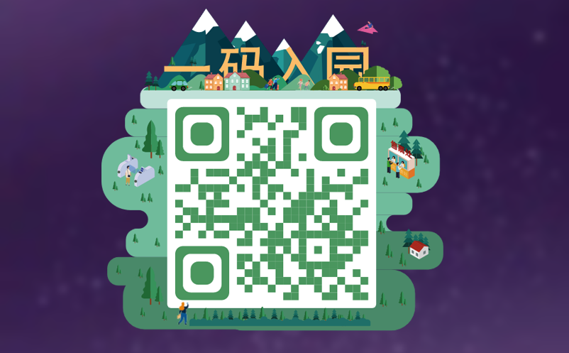 景區(qū)票務(wù)系統(tǒng)自動(dòng)檢測游客的健康碼