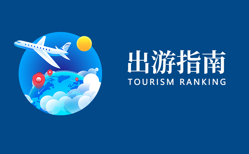 研學旅行時受傷，學校、旅行社、景區(qū)各擔多少責？