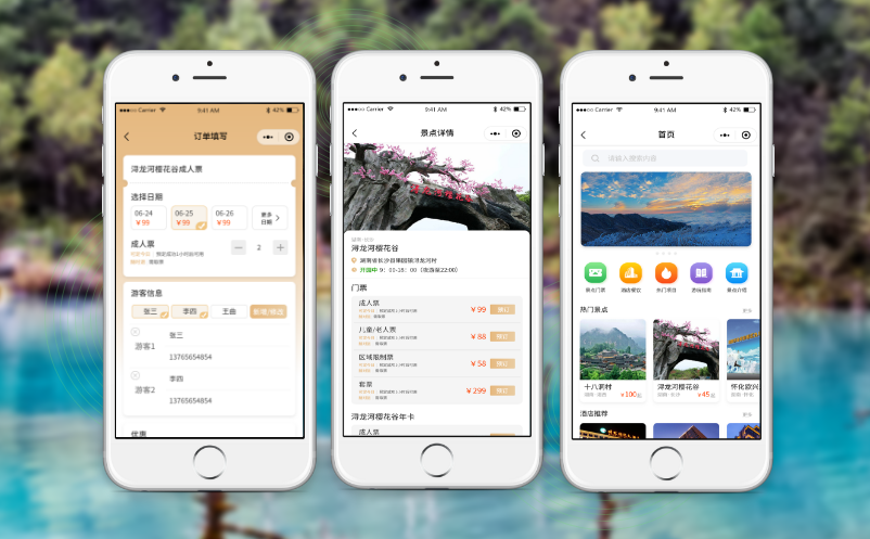 分時預約票務系統(tǒng)