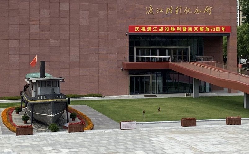 渡江勝利紀(jì)念館采用易景通票務(wù)系統(tǒng)實(shí)現(xiàn)實(shí)名制預(yù)約參觀